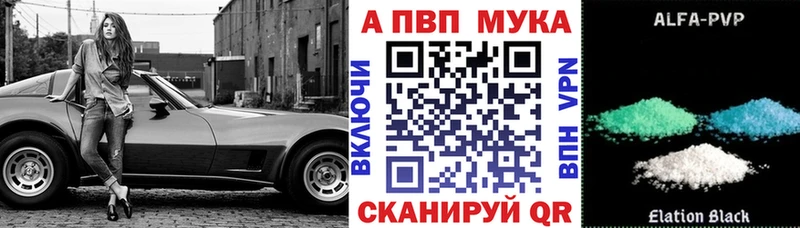 купить Любань APVP кристаллы