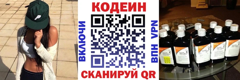 купить наркотики цена  mega tor  Codein Purple Drank  Любань 