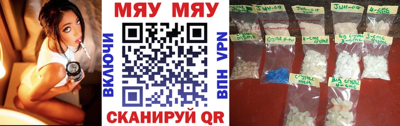 Мефедрон кристаллы  купить закладку  Любань 